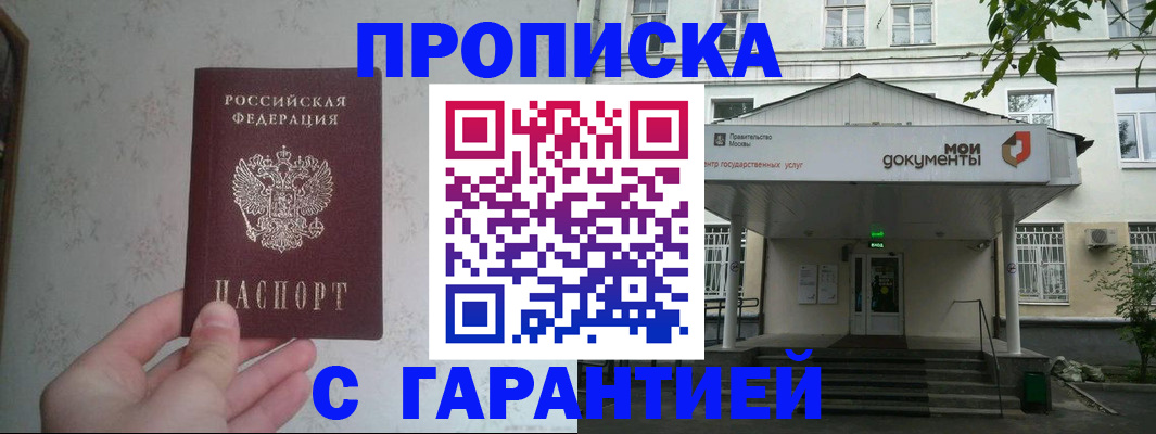 временная регистрация для школы в Шлиссельбурге