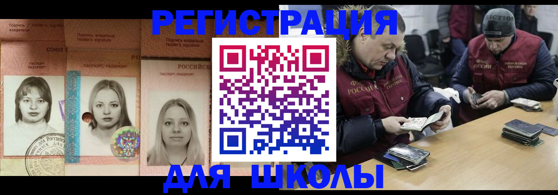 временная регистрация недорого в Шлиссельбурге