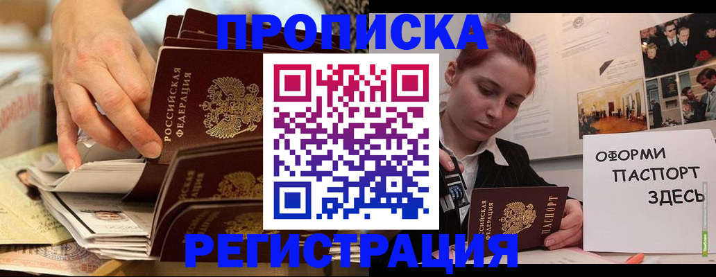 прописка для военкомата в Шлиссельбурге