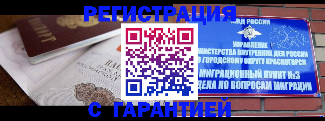 прописка 2025 в Шлиссельбурге