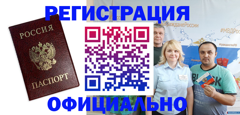 временная регистрация надежно в Шлиссельбурге