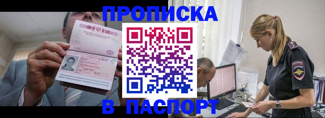 временная регистрация для всех в Шлиссельбурге