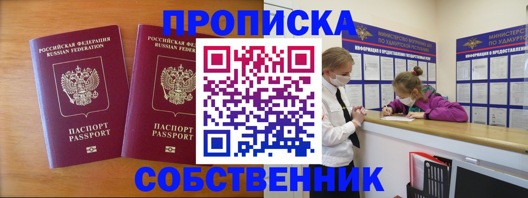 временная регистрация для всех в Шлиссельбурге